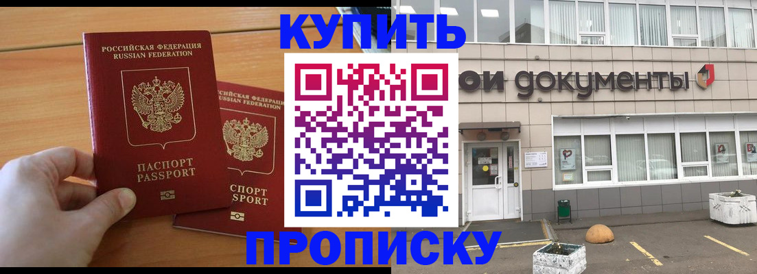 миграционный учет в Шумерле