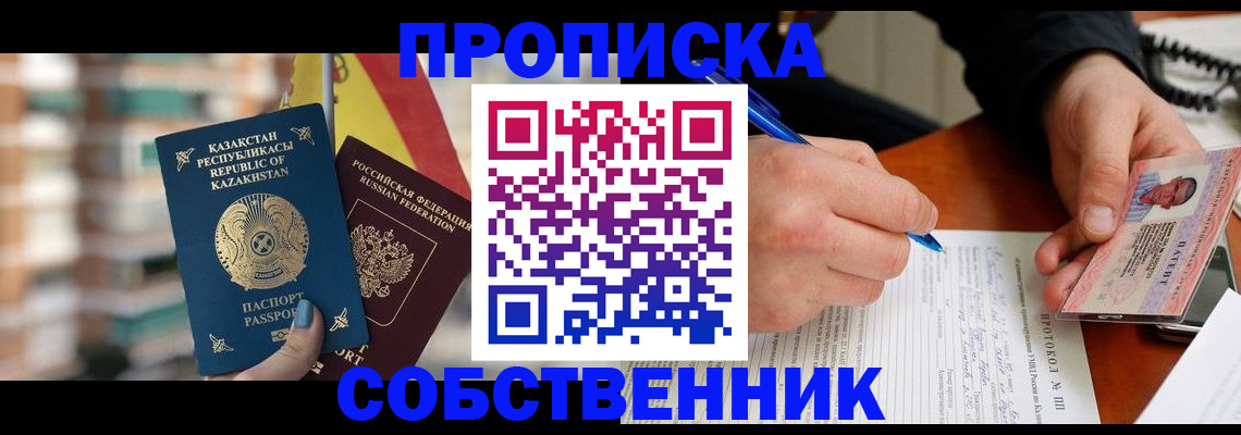 где прописаться в Шумерле