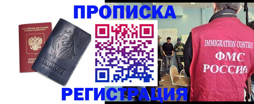 прописка для военкомата в Шумерле