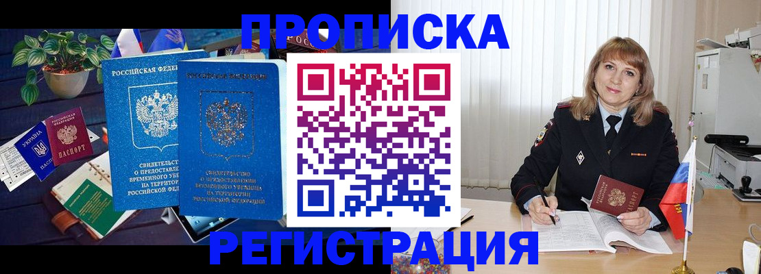 прописка для кредита в Шумерле